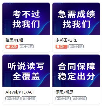 雅思考试海报